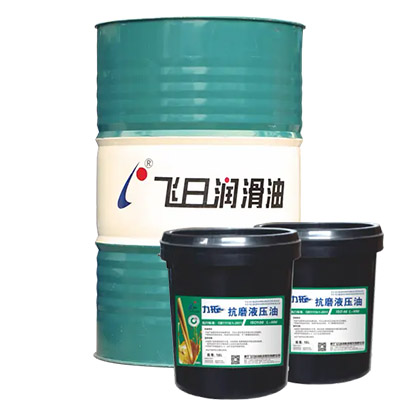 液壓系統用油