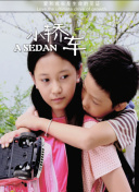 破發(fā)點(diǎn)：大滿貫之路