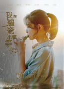 得墨忒耳號的最后航程