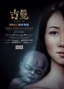 來自羅馬的男人