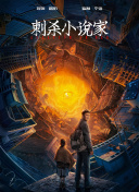 地球未知檔案：失落的金字塔