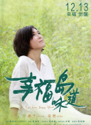 花季的救贖