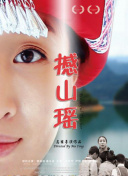 秋山美希
