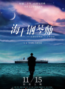 甜木蘭 第二季