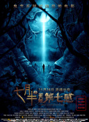 無敵神馬在線完整視頻觀看超高清4K在線觀看