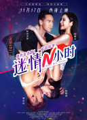戰警密令