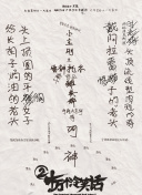 甜言蜜語已決定