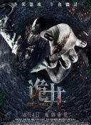 公與熄完整版