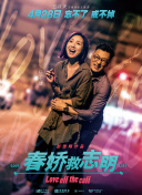 隼消防團