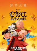 戀人的謊言