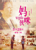 不法岳父母