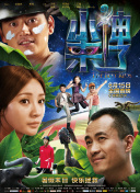 美職聯(lián) 亞特蘭大聯(lián)vs邁阿密?chē)?guó)際上半場(chǎng)