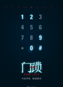 哥布林的巢穴