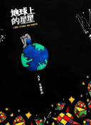 古董局中局Ⅱ：鑒墨尋瓷