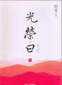 飛虎出征粵語完整版