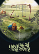 奪寶奇兵5：命運轉盤