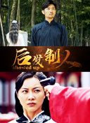 法網(wǎng)追擊