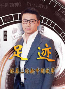 權欲第四章：武力 第二季