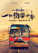 樂園侵觸