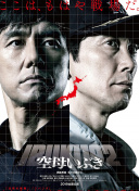 鬼娃恰吉 第一季