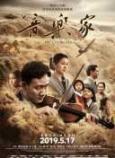 瑤山飛狐劇情介紹