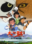 範田紗紗