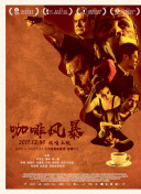 圣十字