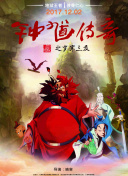 一日雄獅