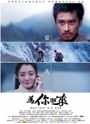 它們的婚姻