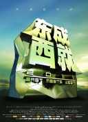 出來戰斗