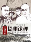 美味羅曼史