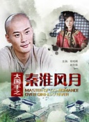 德國犯罪故事：繩縛