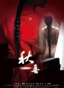 鹿鼎記