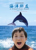 風(fēng)火世代