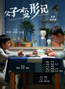 鄉村愛情14