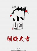 卡戴珊家族 第三季
