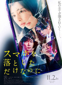 暗殺風暴粵語版