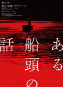 末永遙