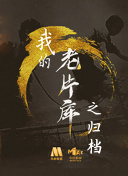 武林不二周刊