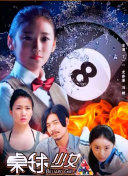 月讀君的禁忌夜宵