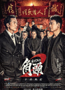 長相思