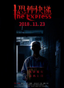 玩命逃殺