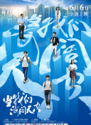 包青天書院詭事