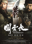 七齋異聞錄