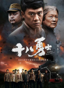 蘭閨喜事