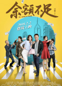 笑八仙之素女的故事