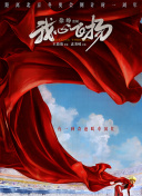 邪惡新郎