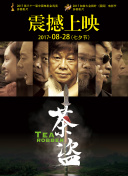 相思街38號(hào) 第五季