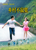 東北警察故事2