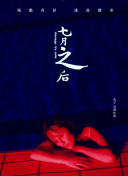 荒野求生全明星 第四季